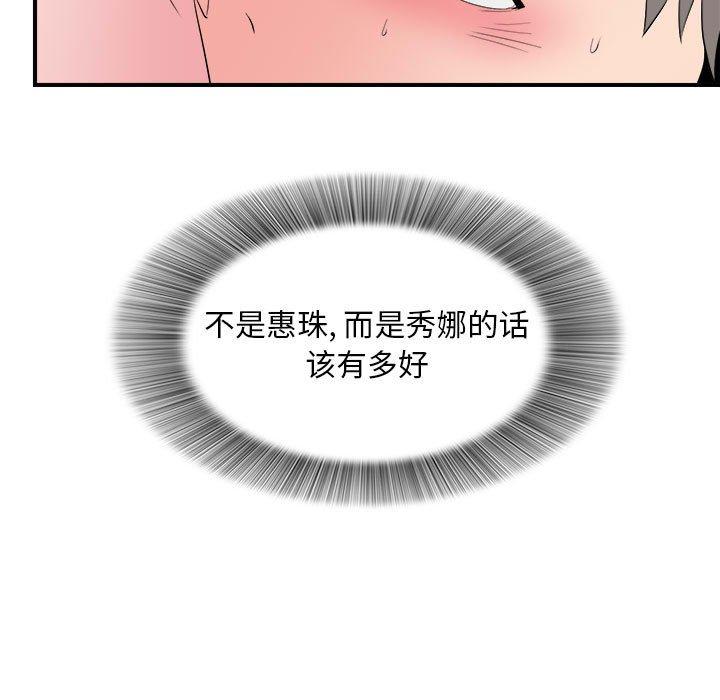 第 25 话 - 第61.jpg页