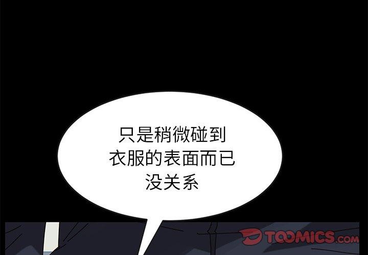 第17话 - 第4.jpg页