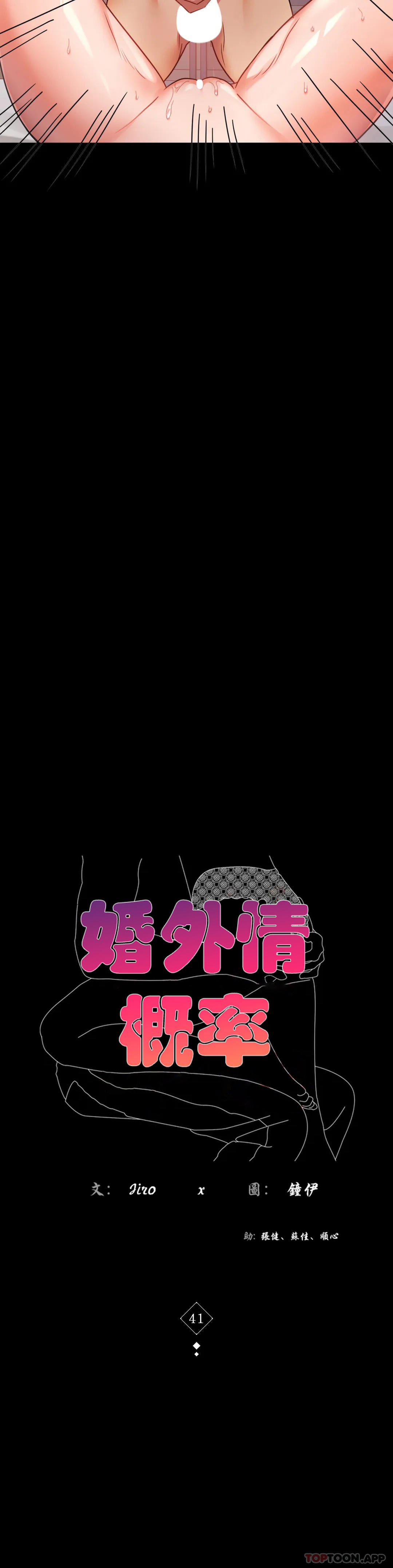 第41话-我是第一次 - 第4.jpg页