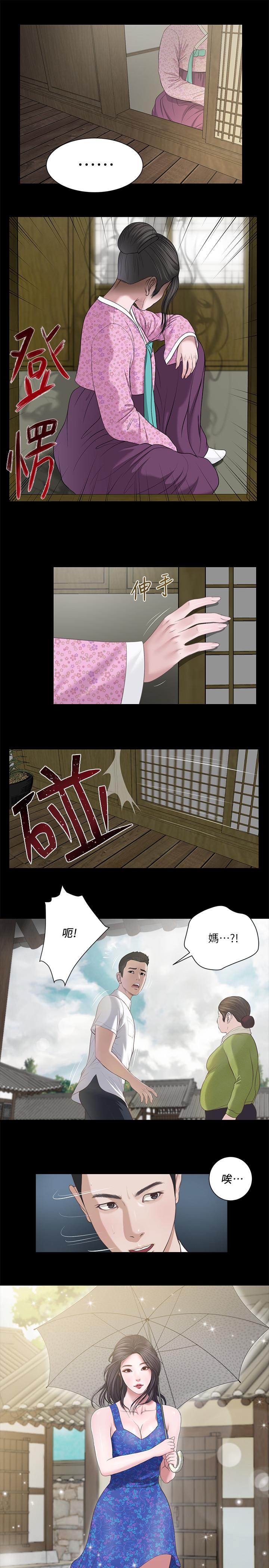 第1话-我家的新妈妈 - 第10.jpg页