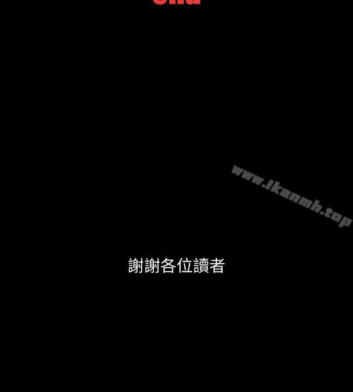 最终话-最后的婚礼 - 第43.jpg页