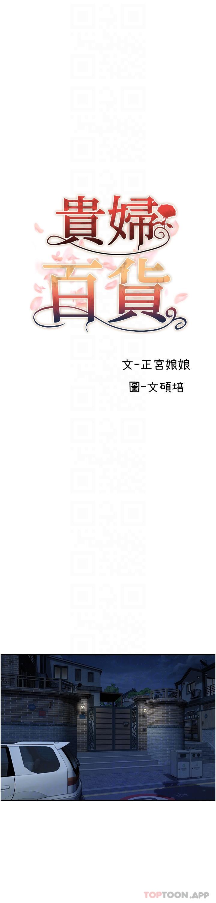 第16话-人见人爱的巨棒！ - 第9.jpg页