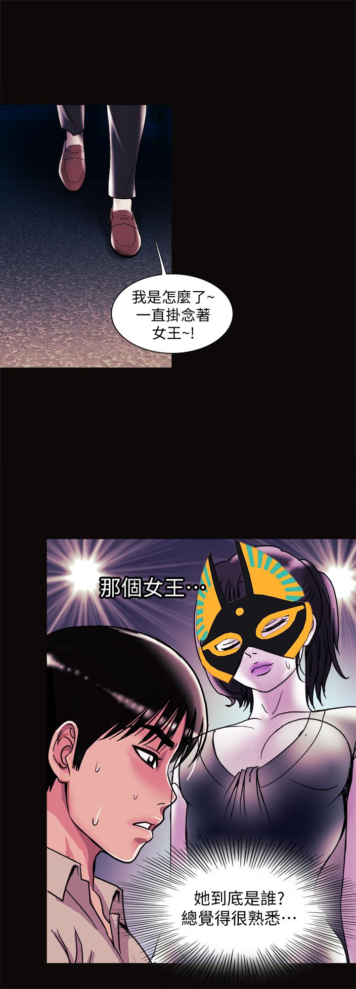 第94話(第2季)-面熟的女王 - 第25.jpg页