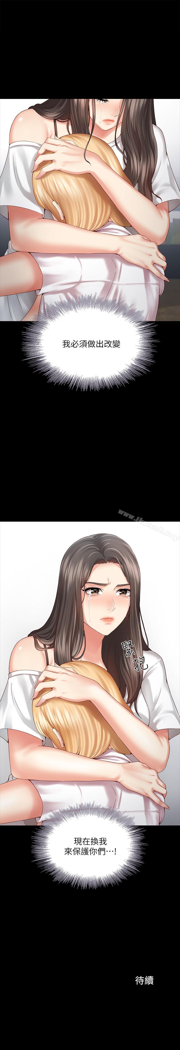 第5话-经纪人满满的诚意 - 第41.jpg页