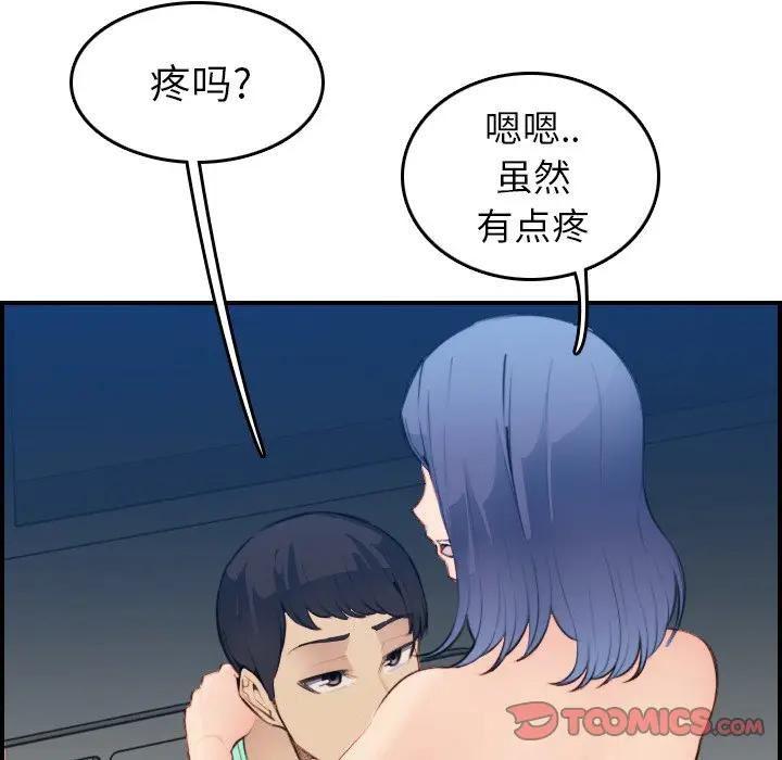 第20话 - 第105.jpg页