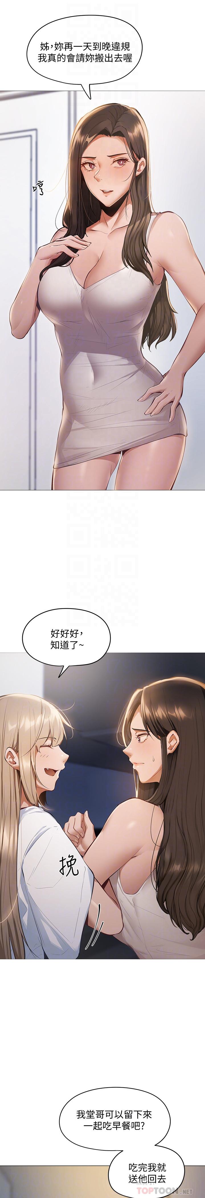 第2話-女子合租公寓 - 第14.jpg页