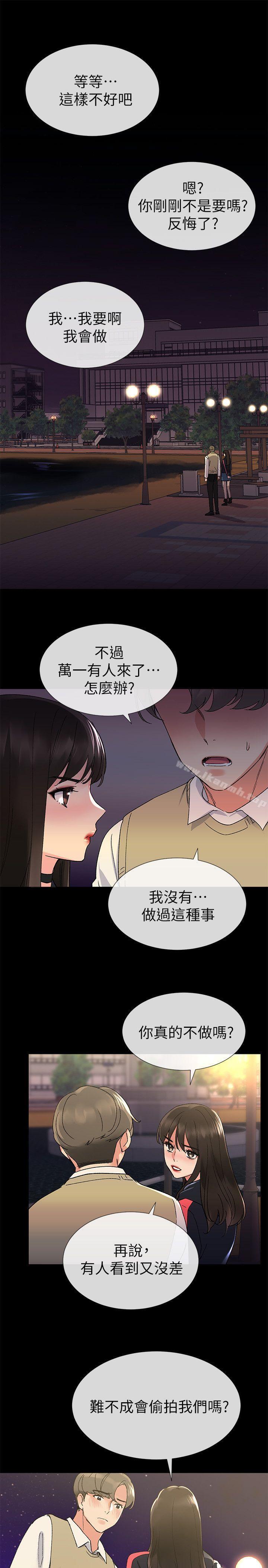 第19話-展開反擊的丹雅 - 第10.jpg页
