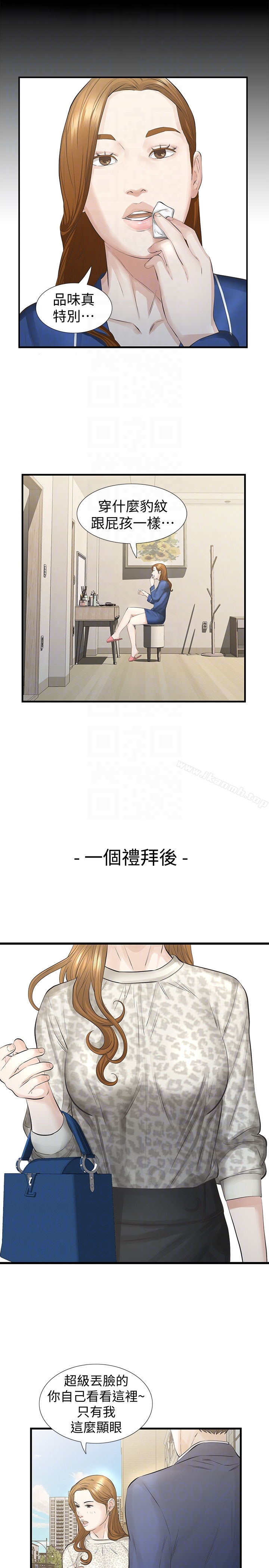 第18话-最终又回到原点 - 第25.jpg页