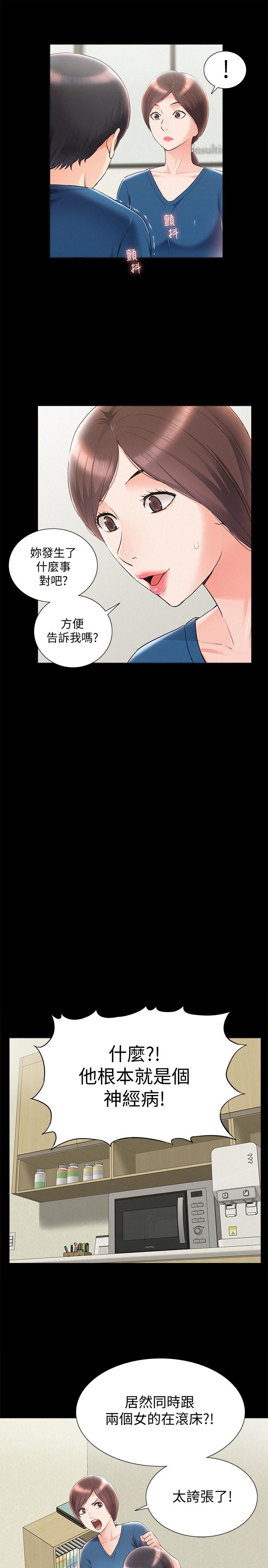 第43話-被盯上的娜美 - 第13.jpg页