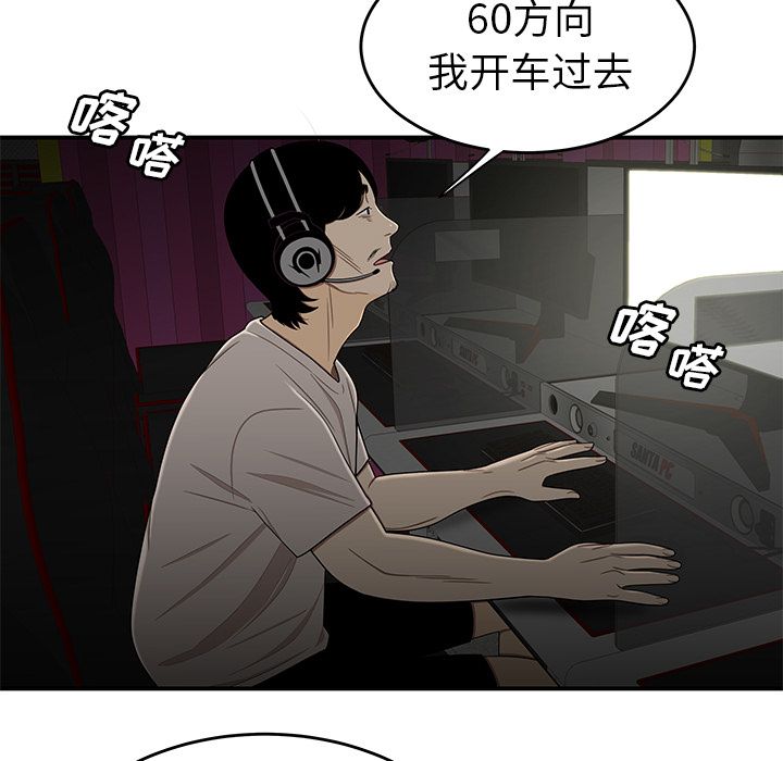 第 8 话 - 第107.jpg页