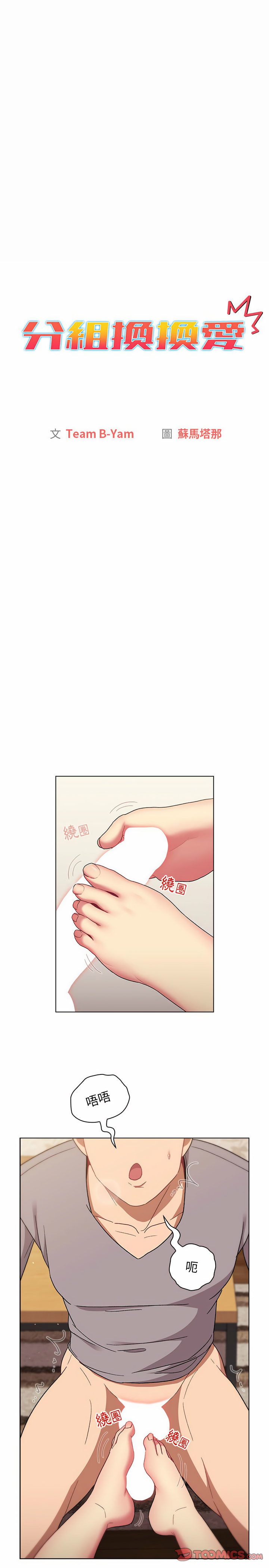 第24话 - 第14.jpg页