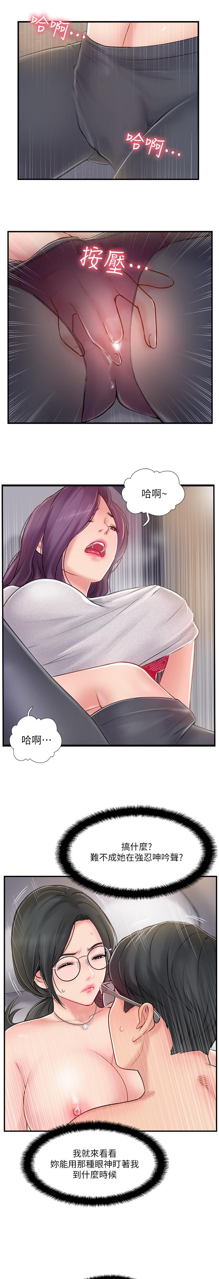 第21話-征服高傲女人的快感 - 第13.jpg页