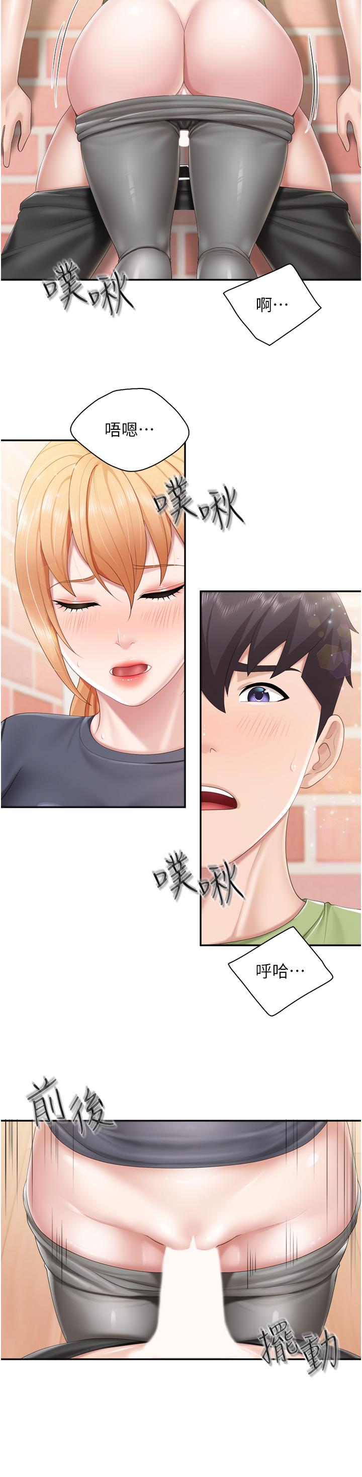 第49話-我也要騎你 - 第20.jpg页