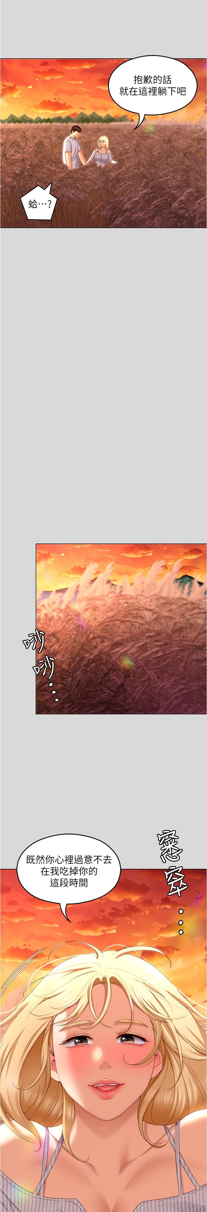 第73话-在芦苇田开战 - 第35.jpg页