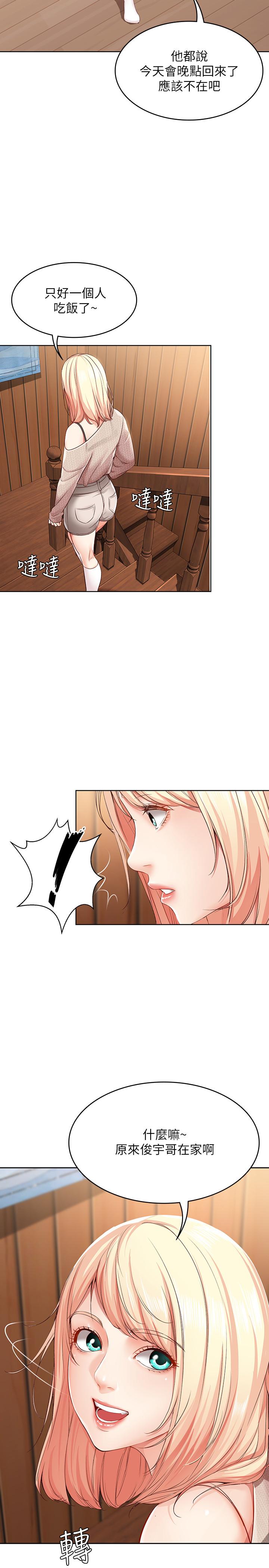 第13話-停不下來 - 第29.jpg页