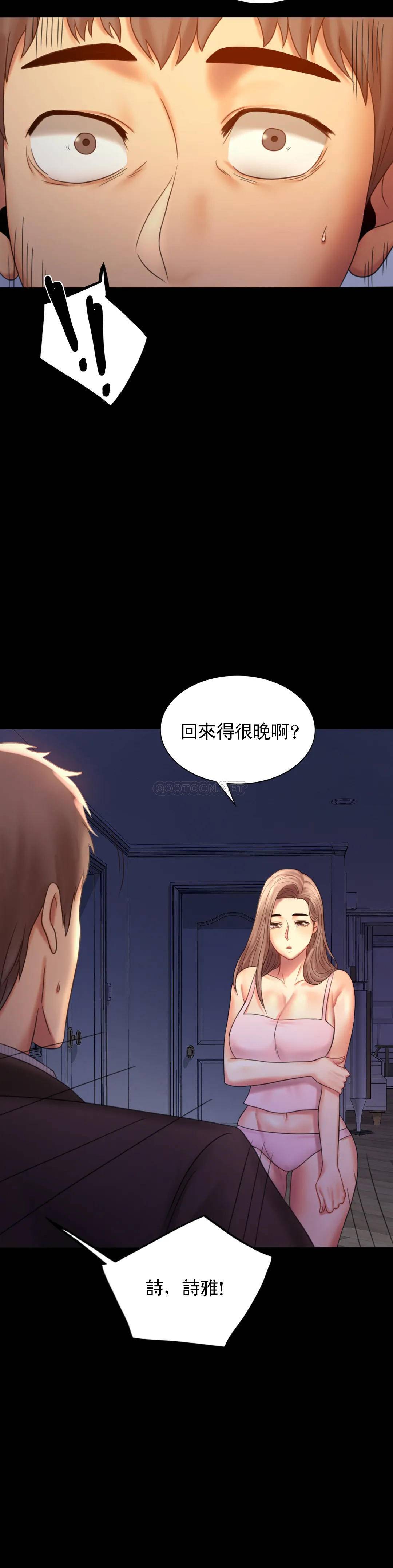 第5话-喜欢上已婚男人 - 第47.jpg页