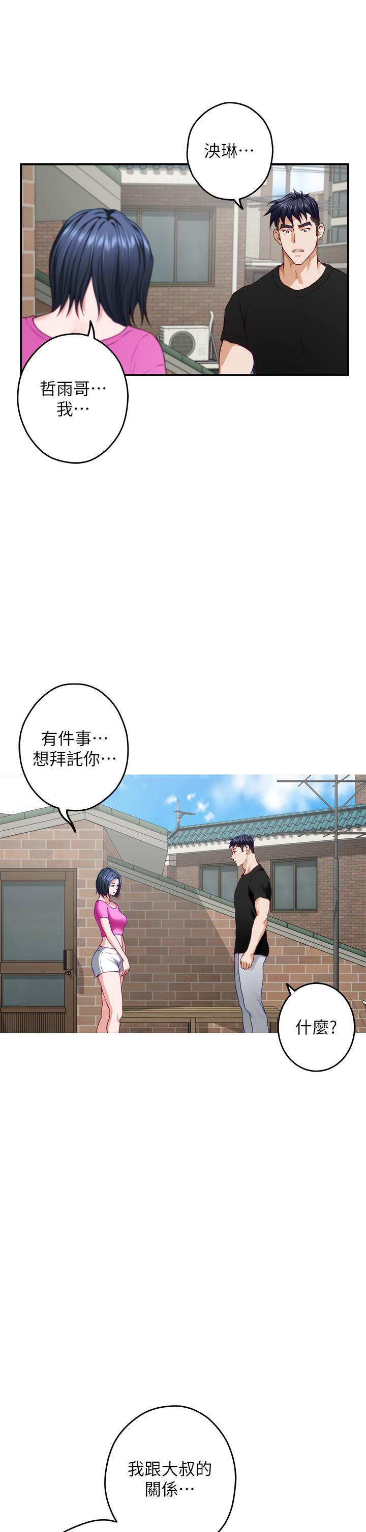 第48話-不能說的秘密 - 第28.jpg页