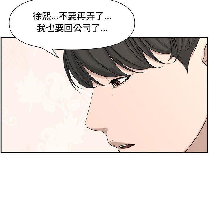 第 19 话 - 第66.jpg页