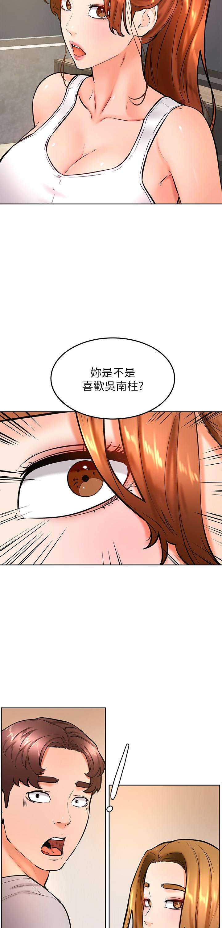 第31話-令人措手不及的告白 - 第29.jpg页