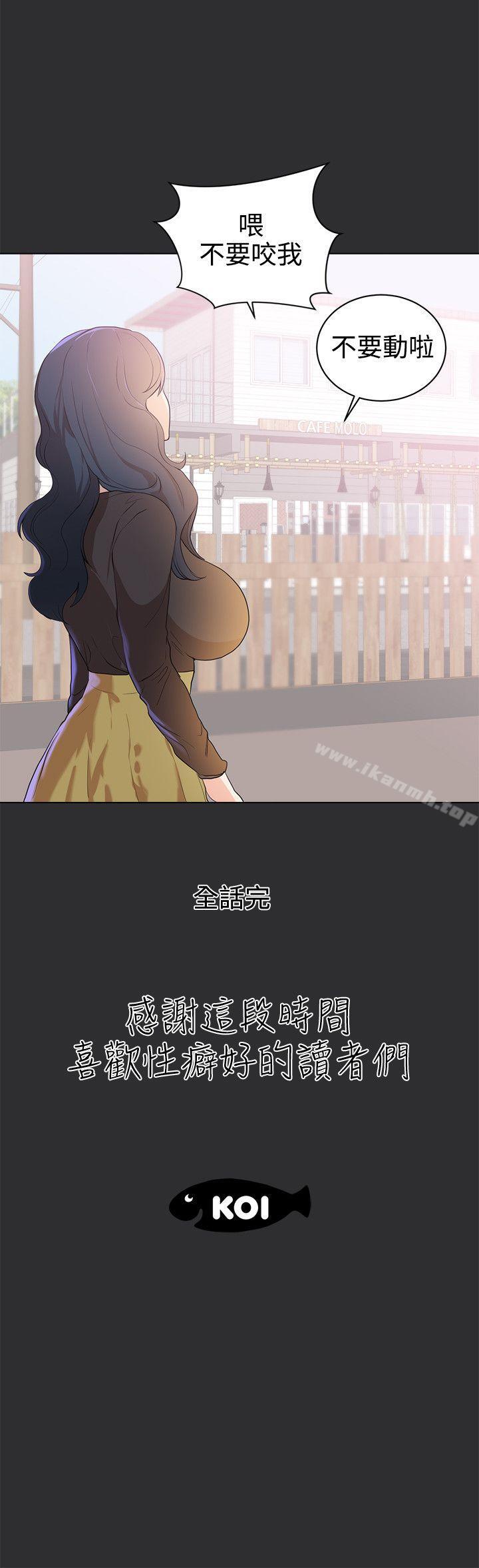 性癖好 最终话