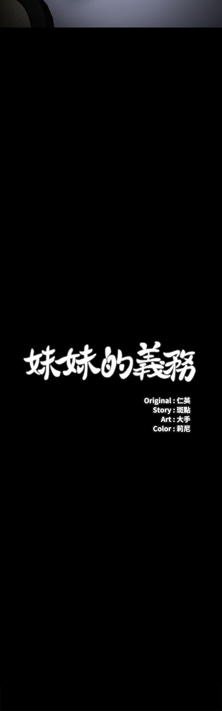 第22话-摆出害羞姿势的妍柔 - 第2.jpg页