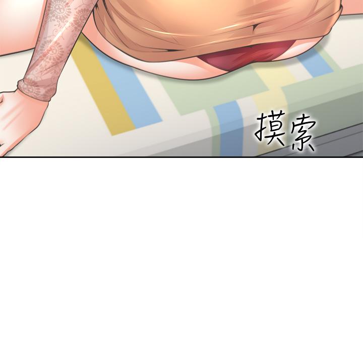 第4話-你有脫過女人的內衣嗎 - 第28.jpg页
