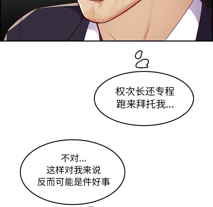 第 40 话 - 第79.jpg页