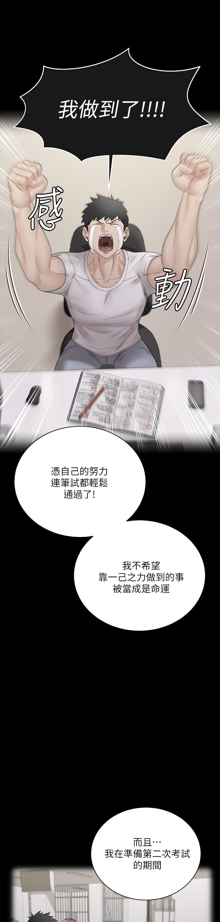 第176話最終話-5年後，粉色結局 - 第28.jpg页