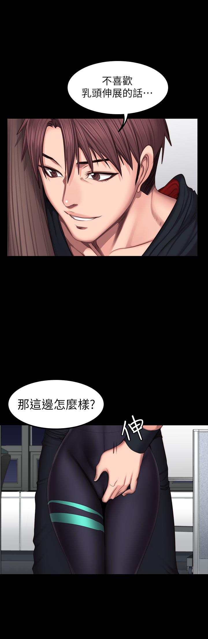第46話-把賢秀當作男人的以晨 - 第17.jpg页