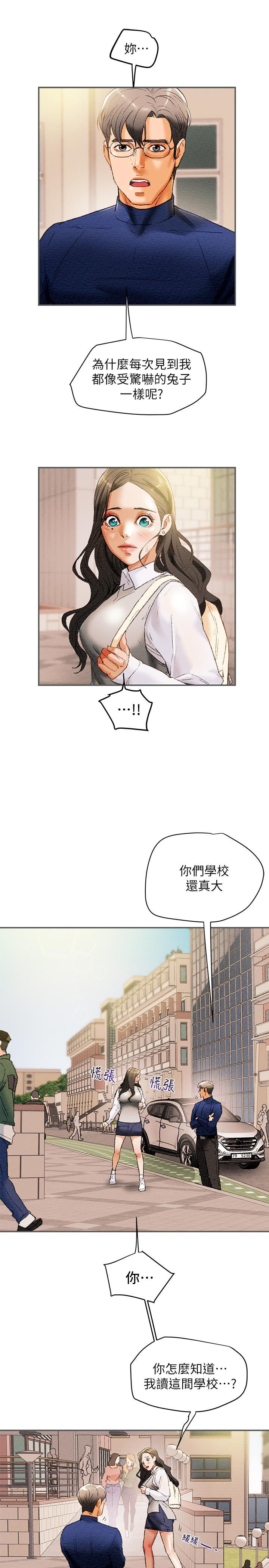 第10话-淫乱的参观课程 - 第26.jpg页