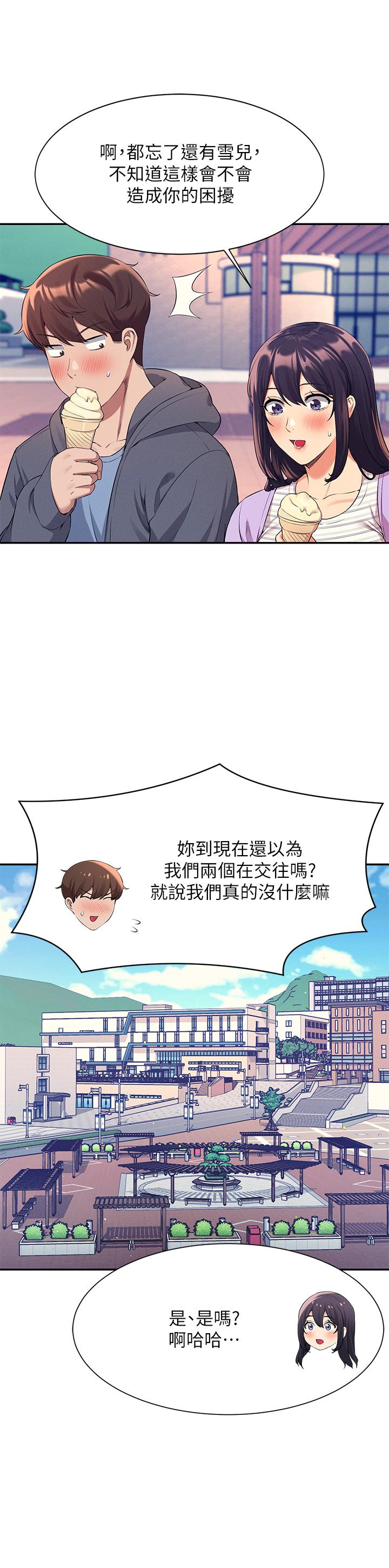 第47話-理科公主重出江湖 - 第25.jpg页