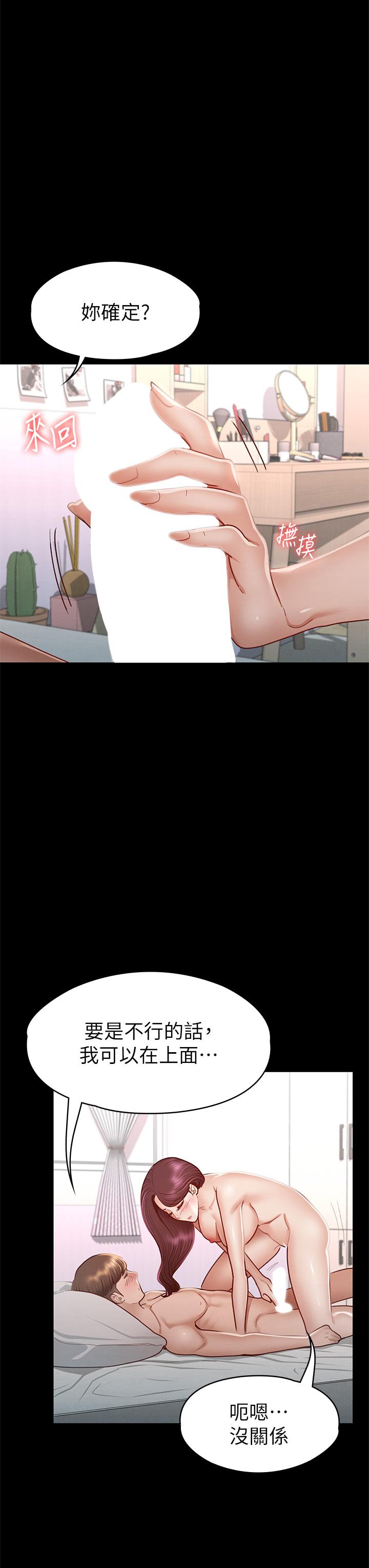 第35話-爽到搖不停 - 第26.jpg页