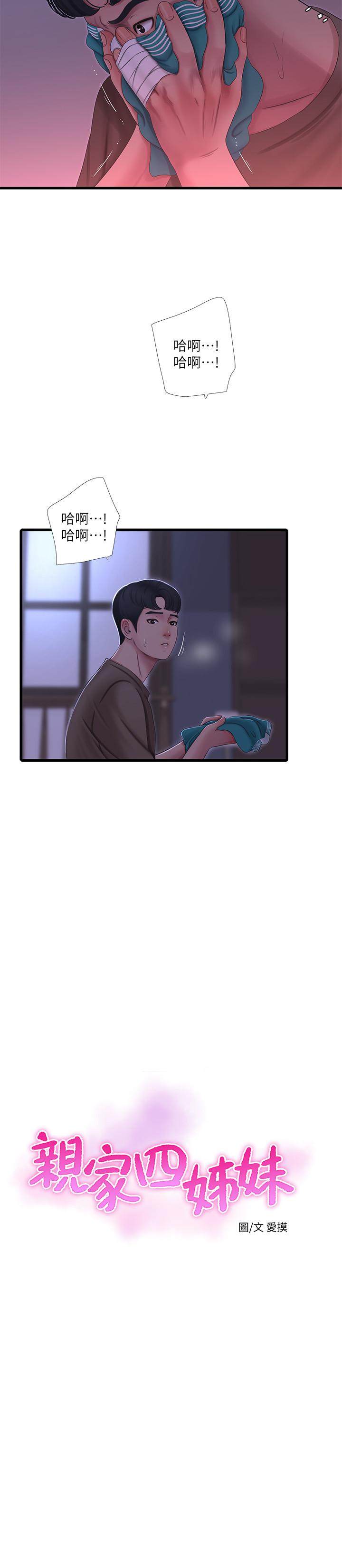第57話-約會裝扮大公開 - 第2.jpg页