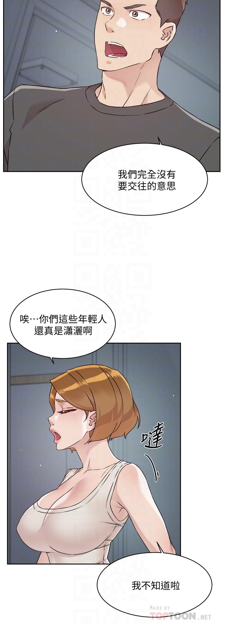 第58話-你就這麼想上我？ - 第8.jpg页