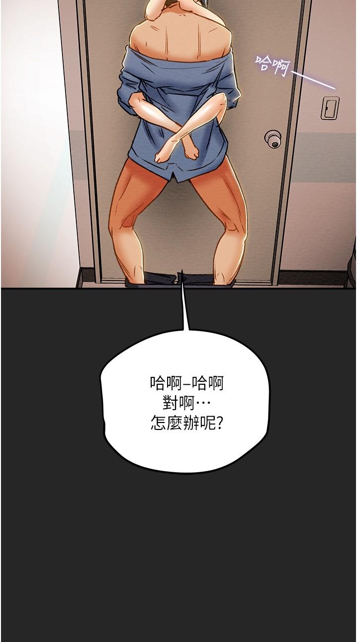 第44话-慾火焚身的郑多言 - 第13.jpg页