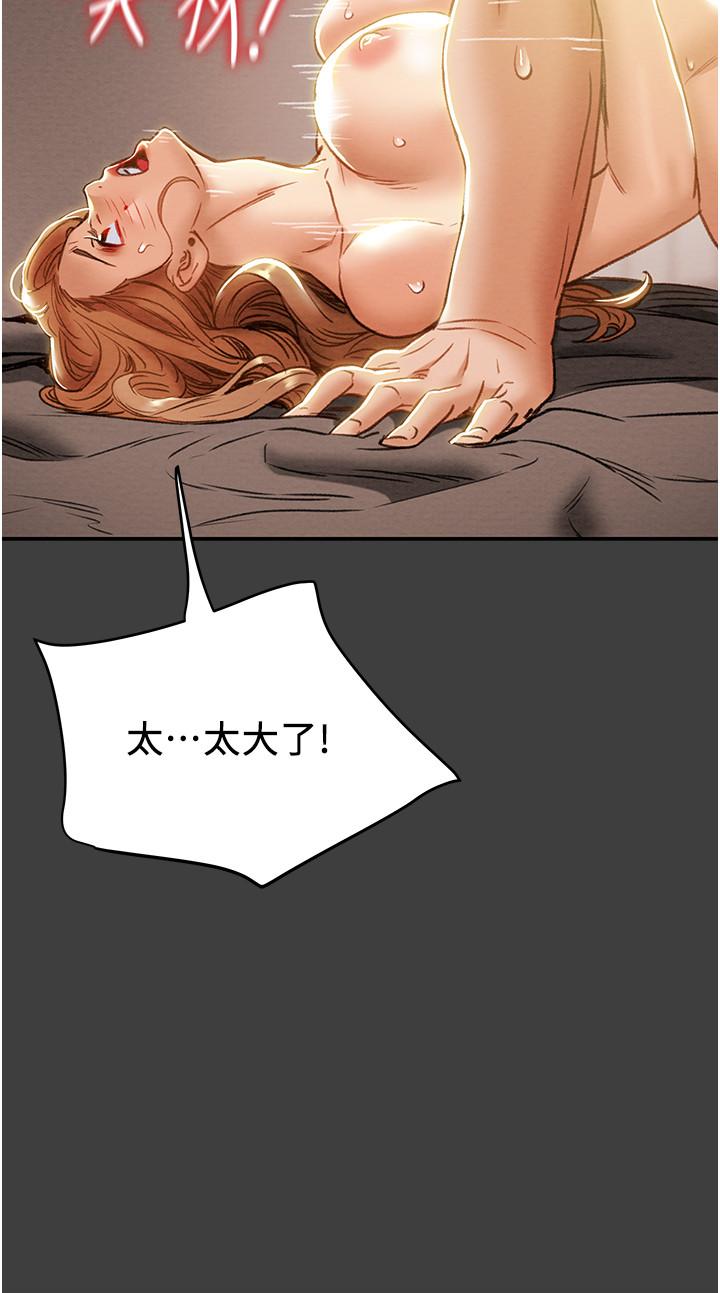第41话-和像多言的她来场激烈性爱 - 第47.jpg页