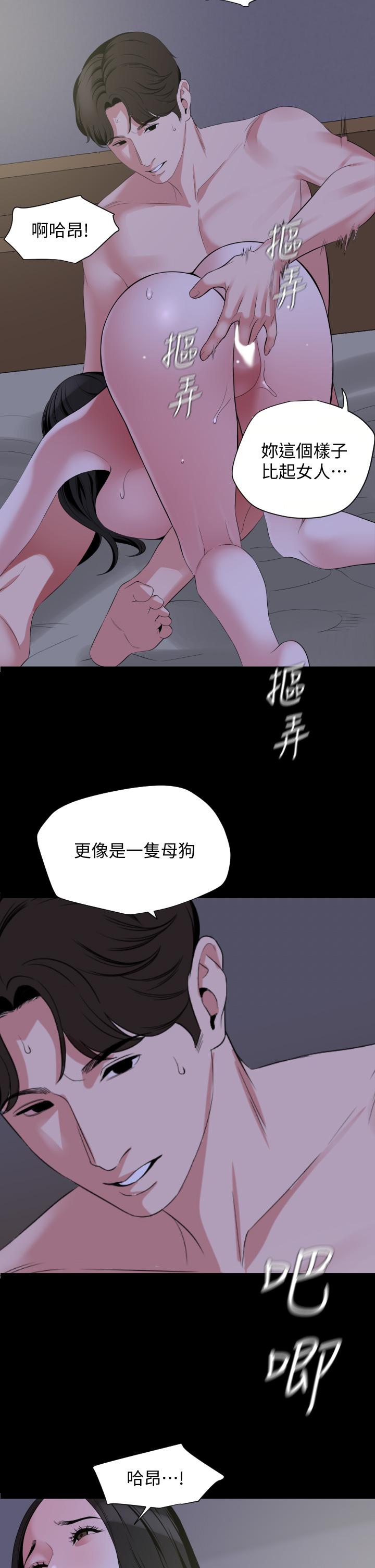 第65话-变成政动形状的艾岚 - 第23.jpg页