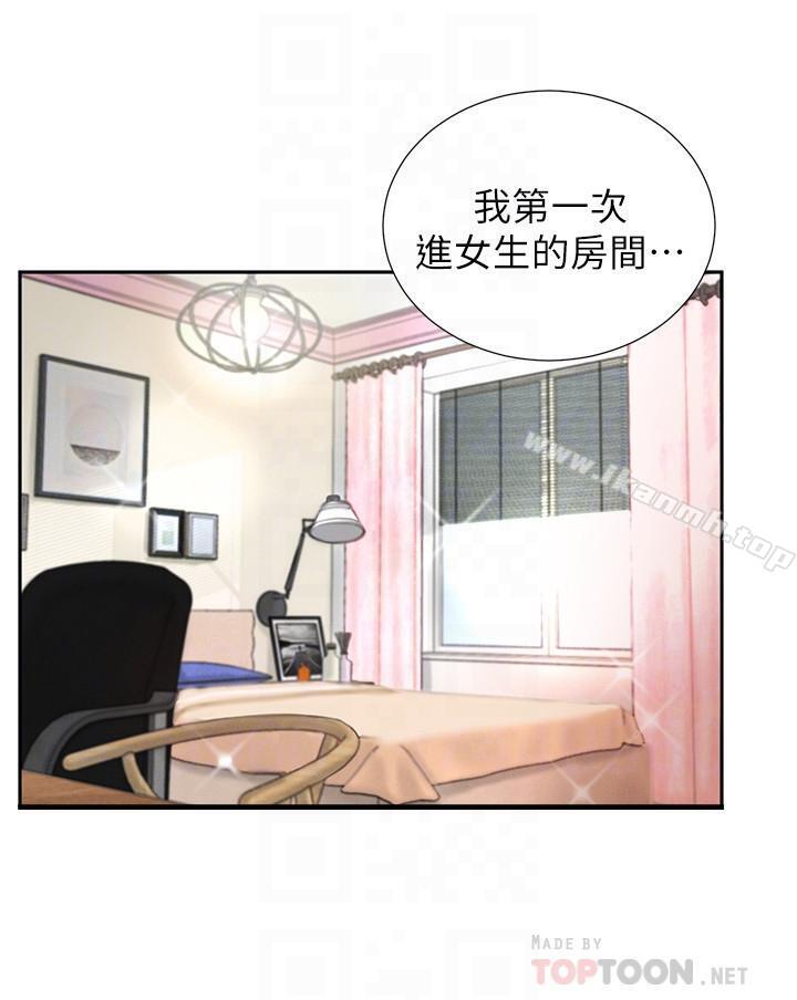 第3话-露出妖艳气息的女人 - 第6.jpg页