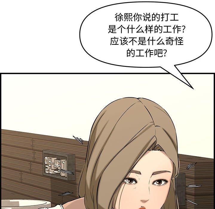 第 25 话 - 第174.jpg页