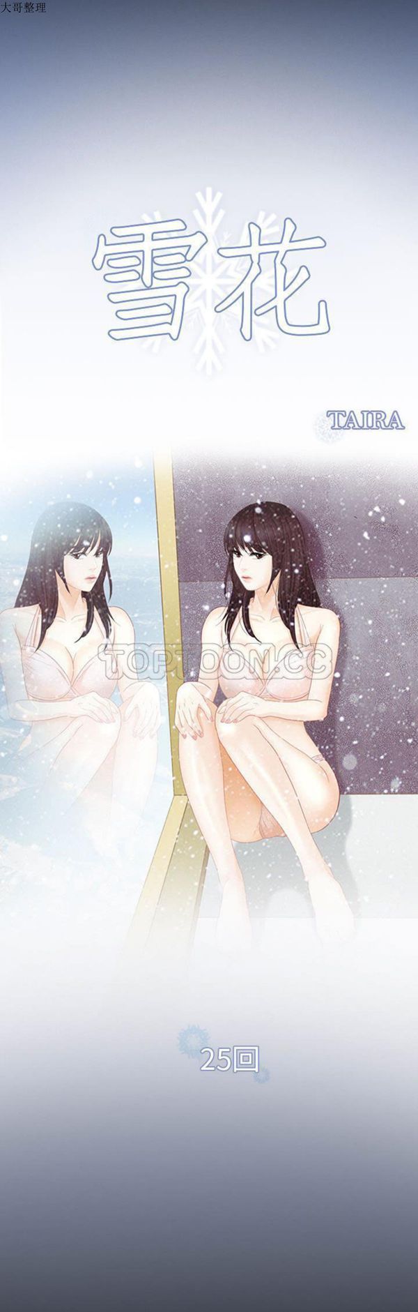 第 25 话 - 第3.jpg页