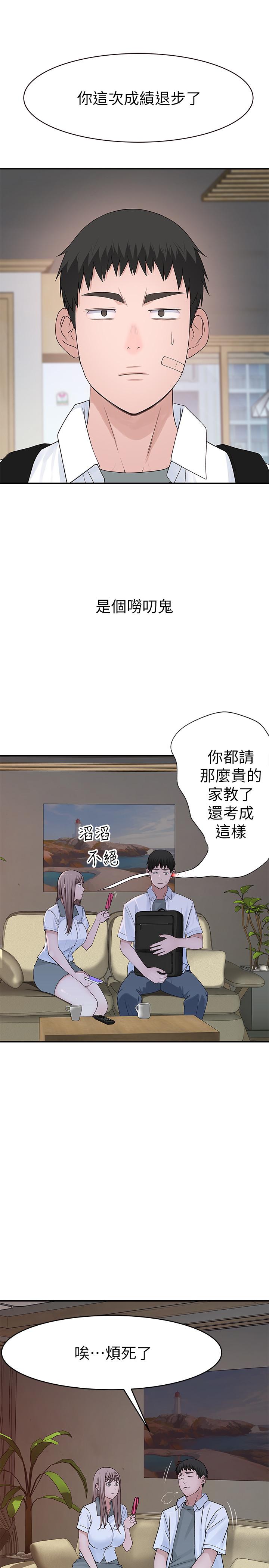 第35话-十年前闻过的体香 - 第9.jpg页