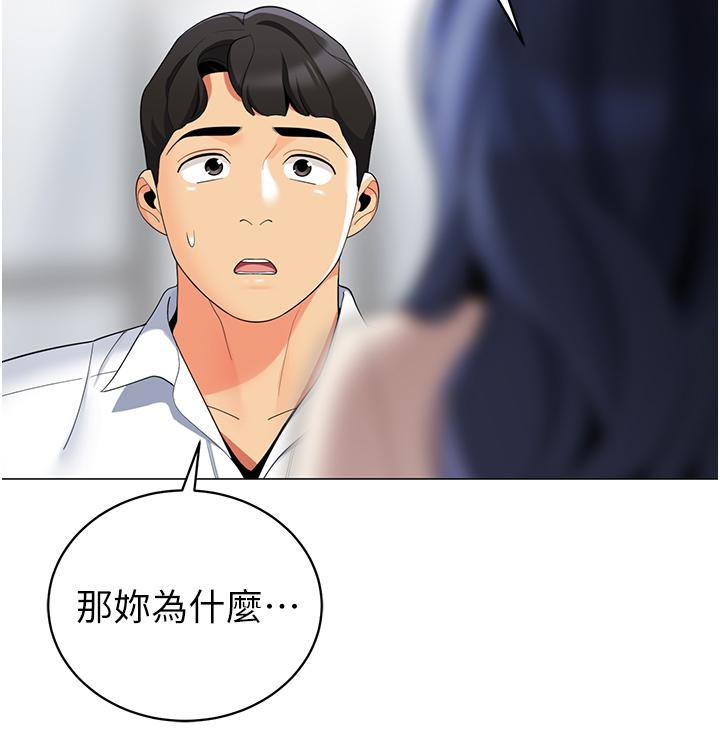 第41話-老婆竟然瞞著我 - 第39.jpg页