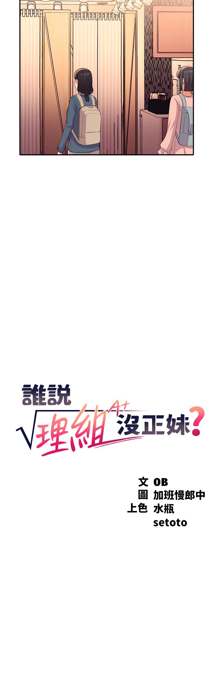 第41話-我的口交技術如何 - 第3.jpg页