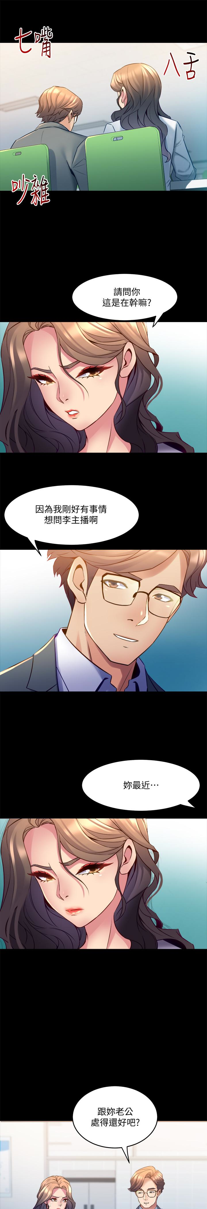 第15话-困扰着前妻的丑闻 - 第38.jpg页