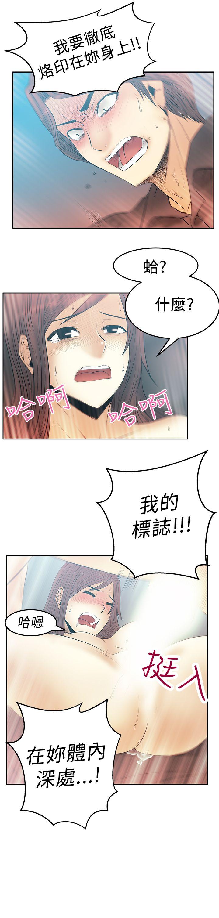 第2季-第16話 - 第10.jpg页