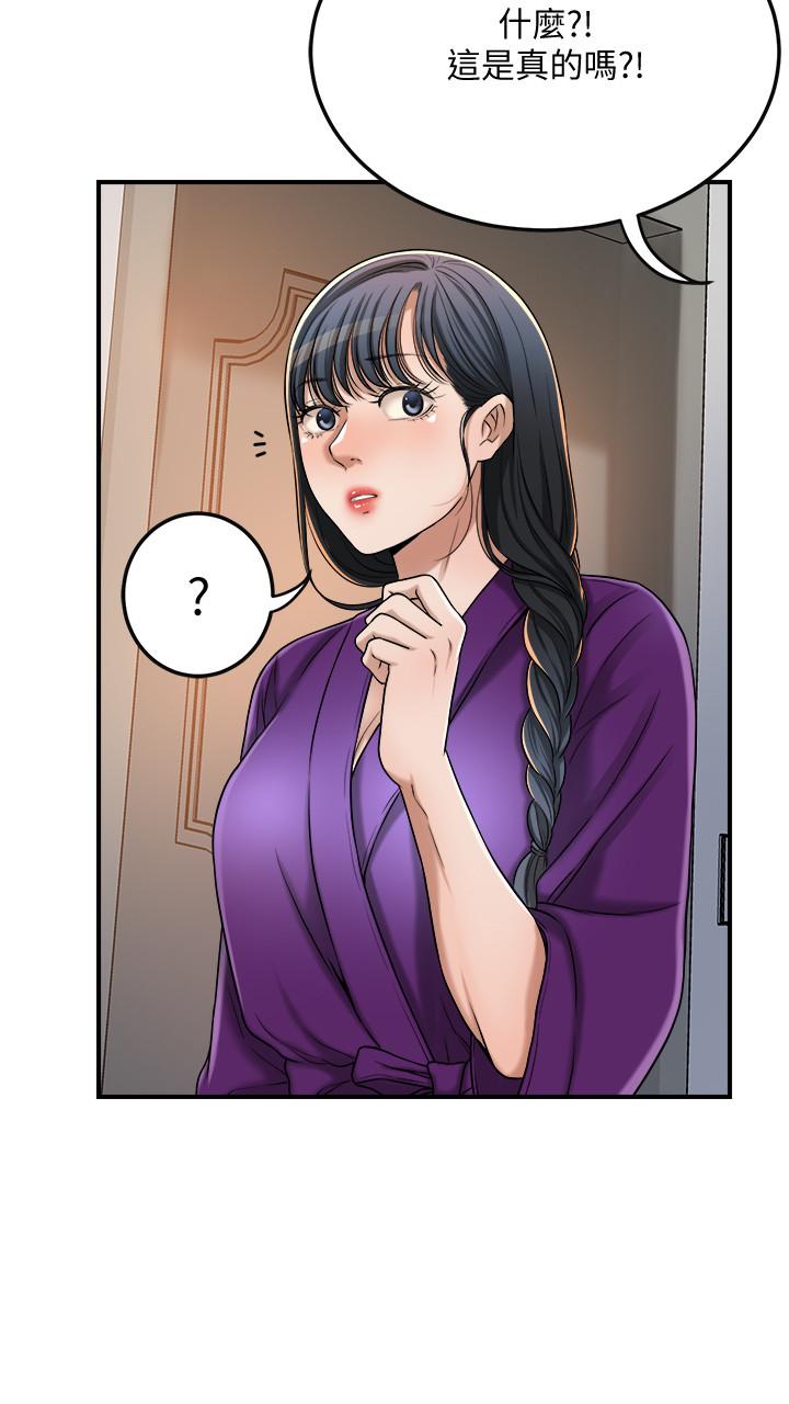 第48話-用身體和好的夫妻 - 第37.jpg页