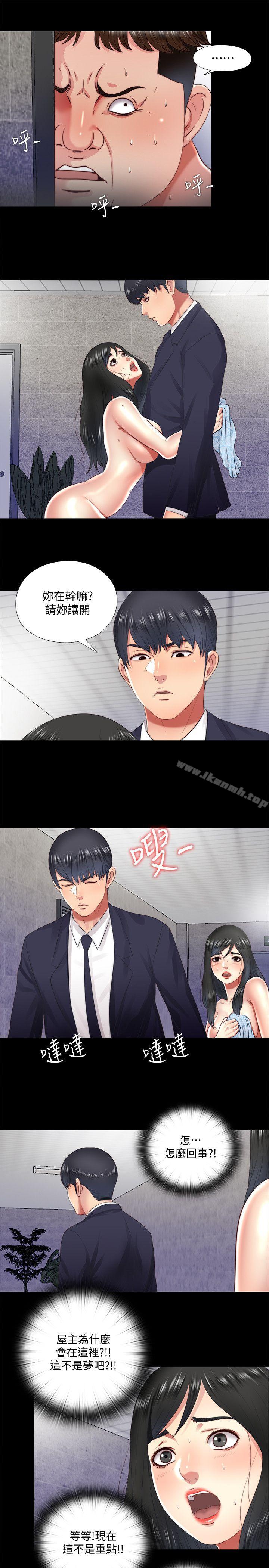 第15话-妳不是什么都愿意做? - 第5.jpg页