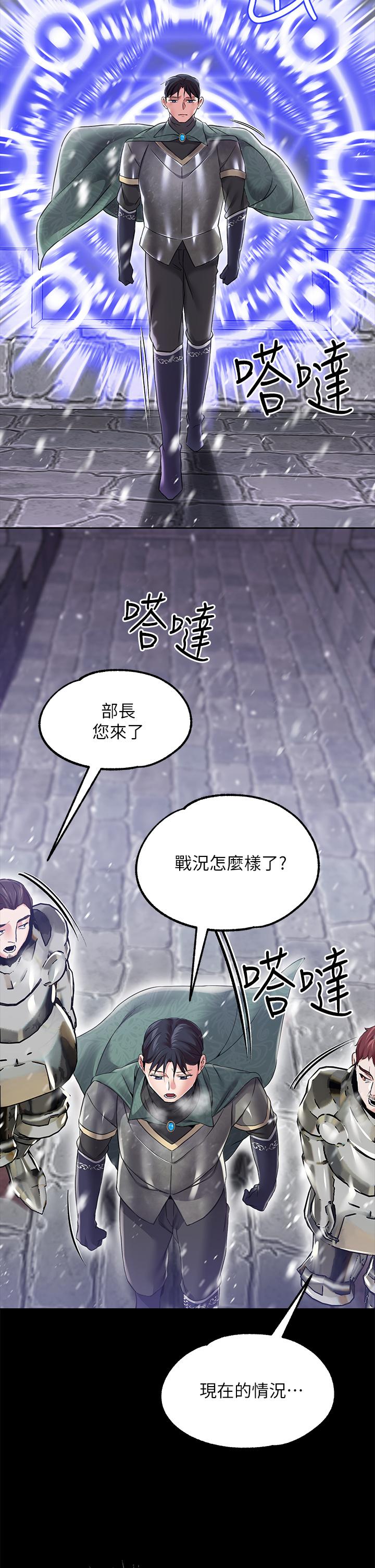 第10话-主人，請再給我一次機會 - 第33.jpg页