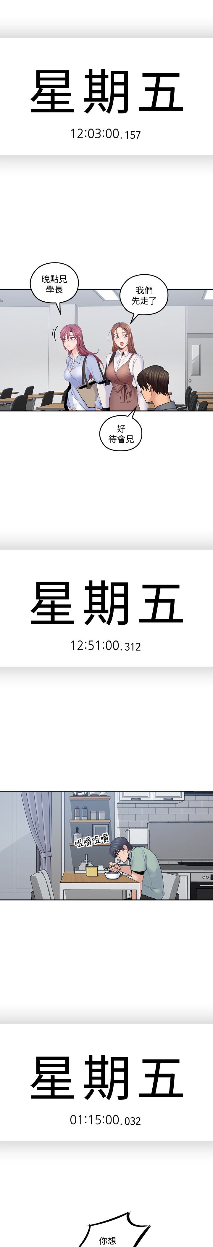 第21話-大膽不穿胸罩的雅嵐 - 第14.jpg页