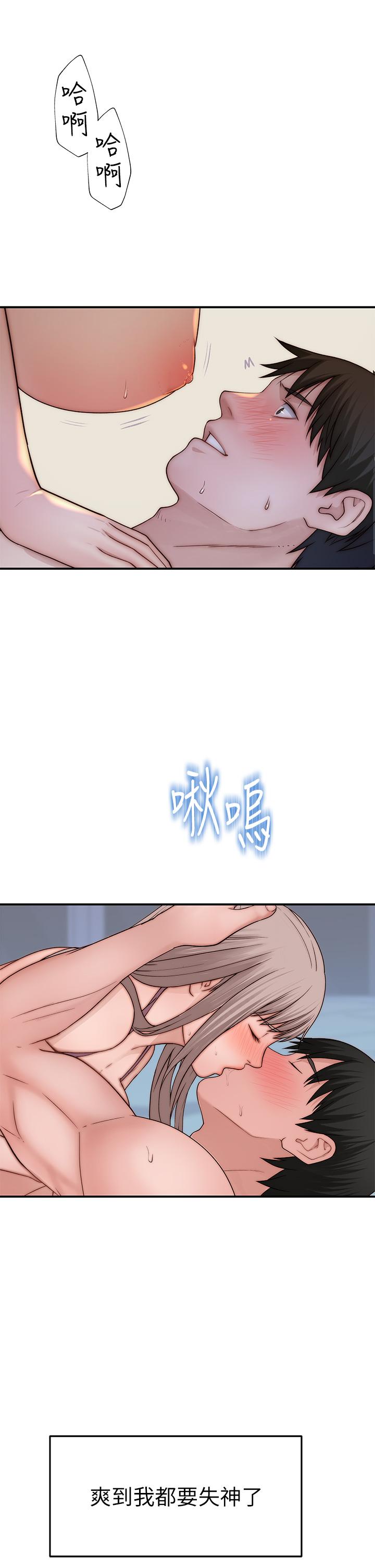 第94话-怀孕前每天都要爱的中出 - 第41.jpg页
